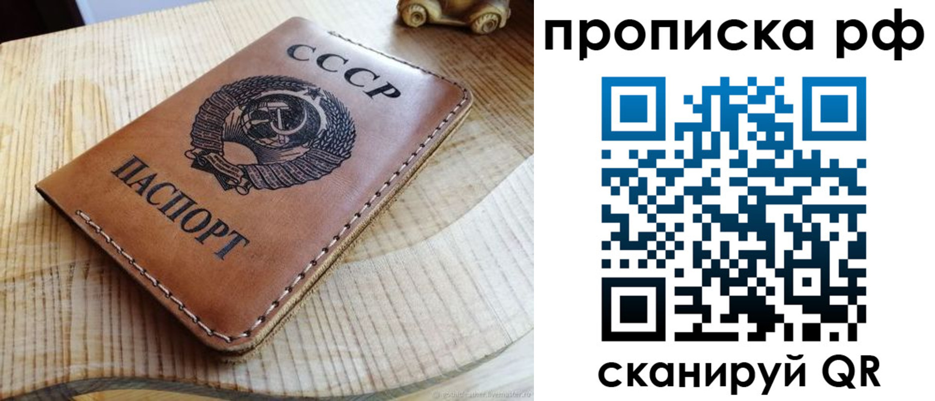 прописка ребенка в Одинцово