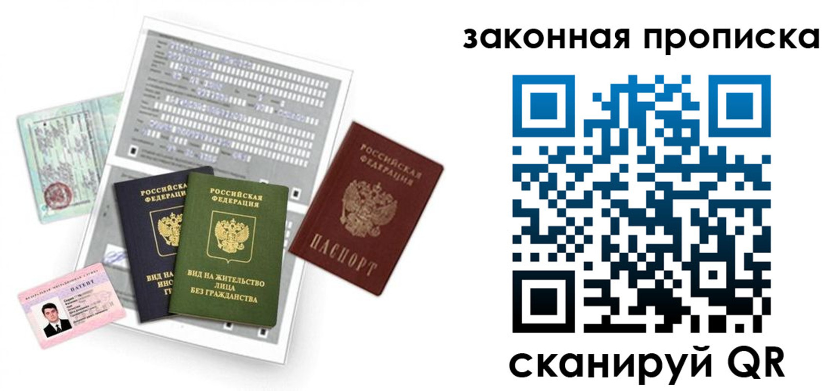 регистрация в Одинцово