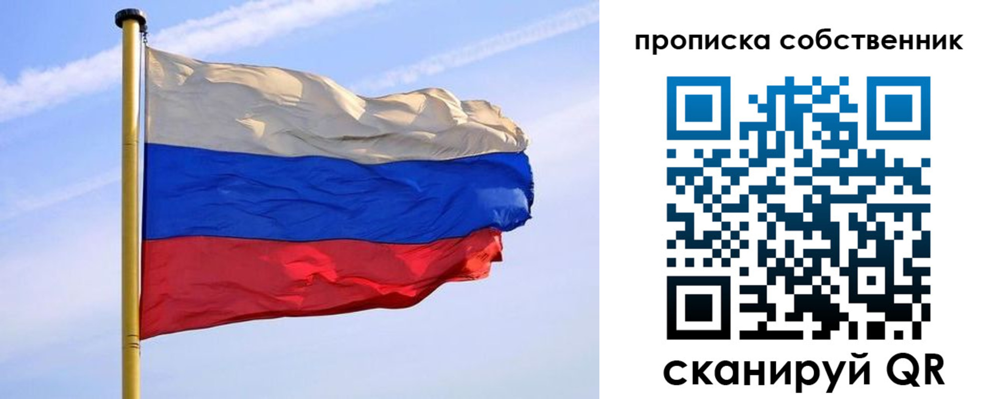 временная регистрация адрес в Одинцово