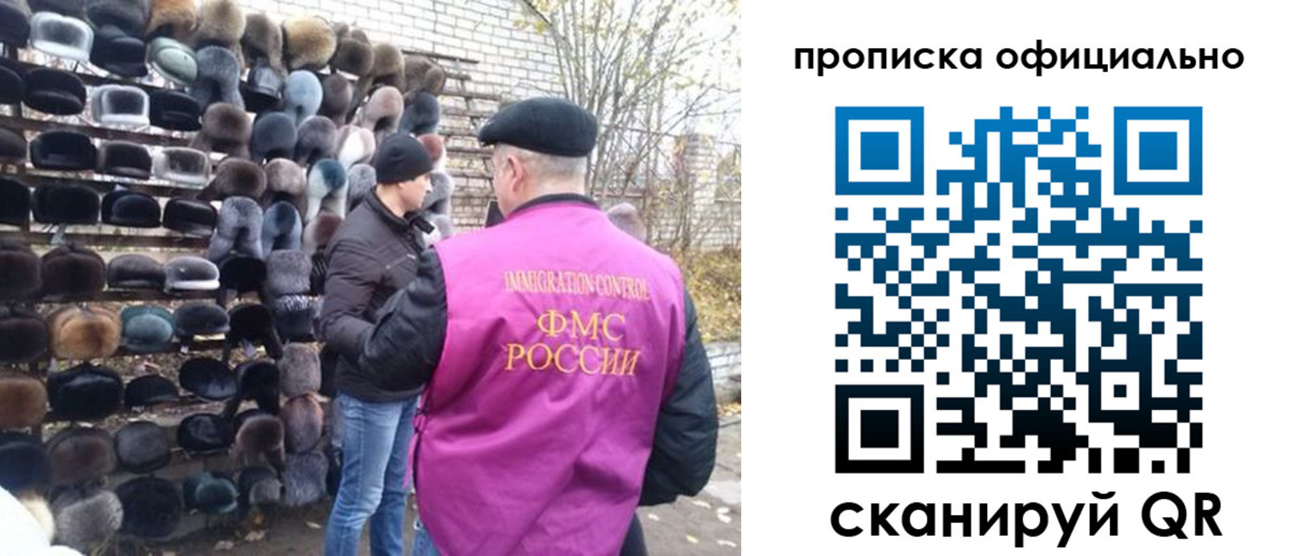 купить прописку в Одинцово