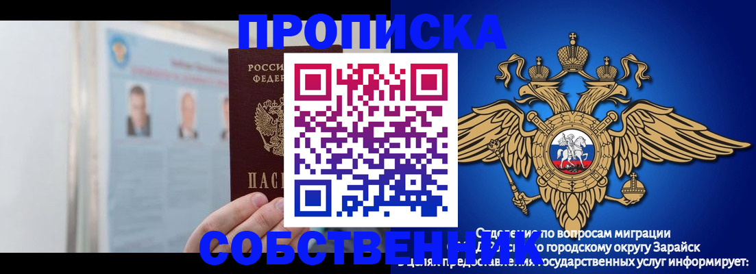 прописка поиск в Одинцово