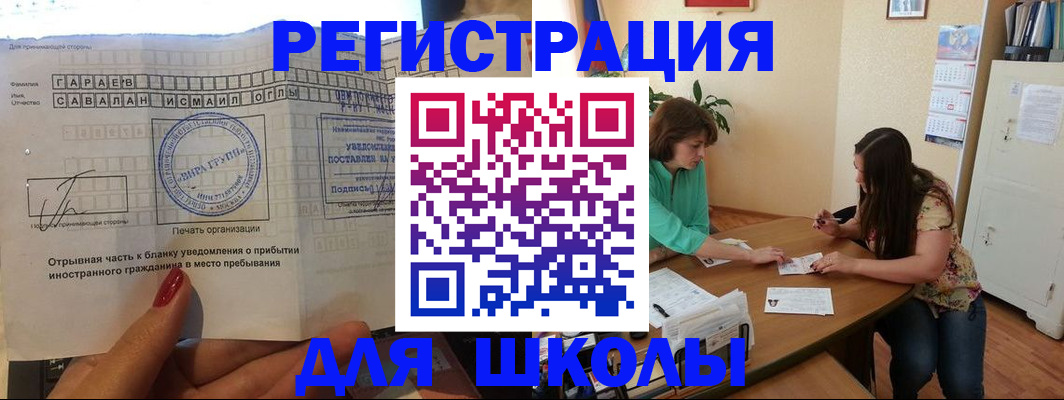 временная регистрация собственник в Одинцово