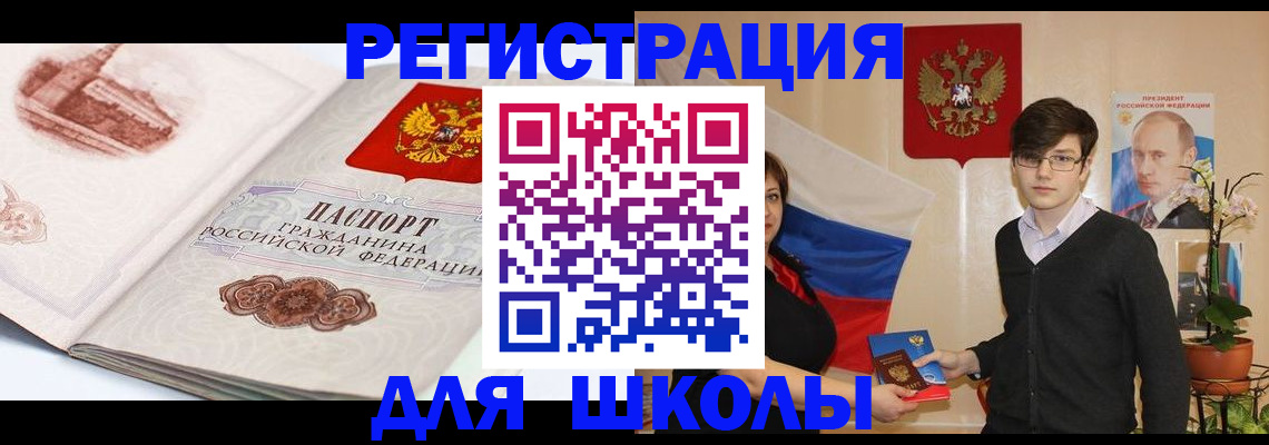 временная регистрация адрес в Одинцово