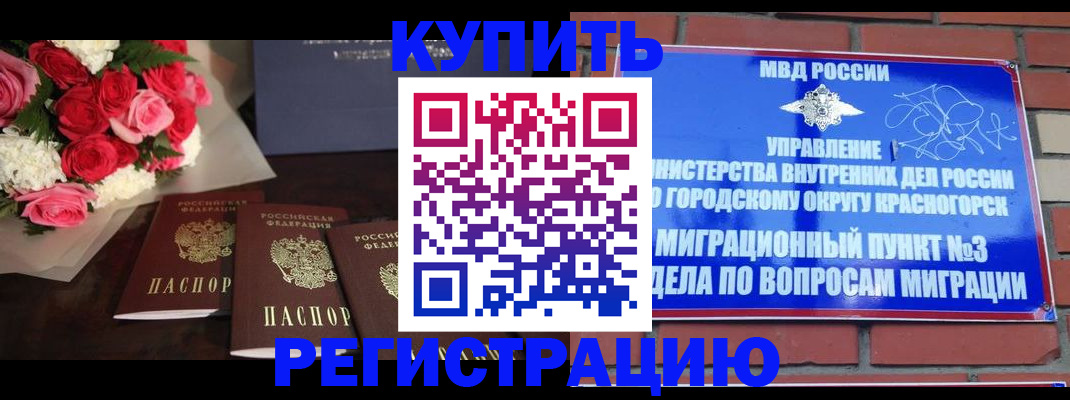 регистрация для дет. сада в Одинцово
