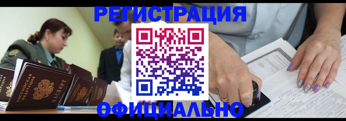 регистрация для дет. сада в Одинцово
