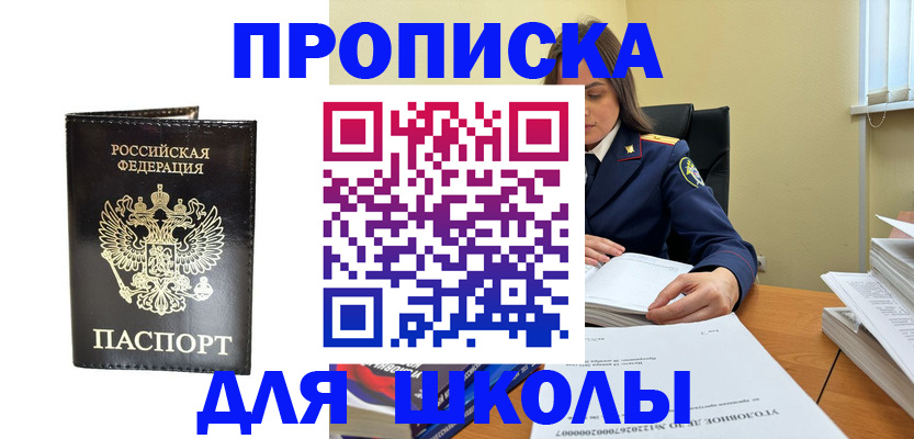 временная регистрация надежно в Одинцово