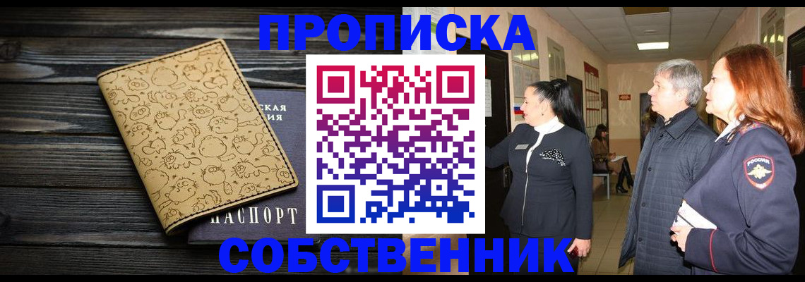 регистрация для дет. сада в Одинцово