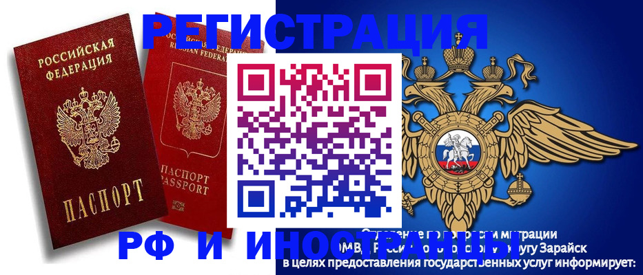 миграционный учет в Одинцово